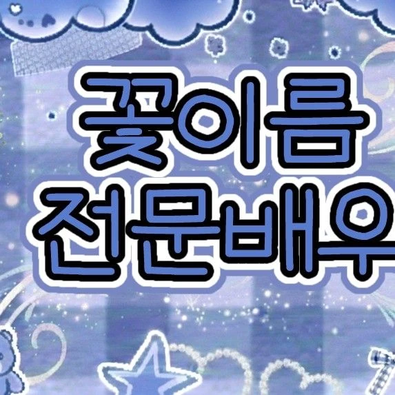 Popular photo full of fans’ love for Jeon Mido