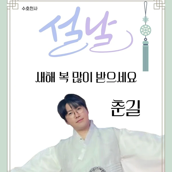 Top moment of Chungil chosen by fans