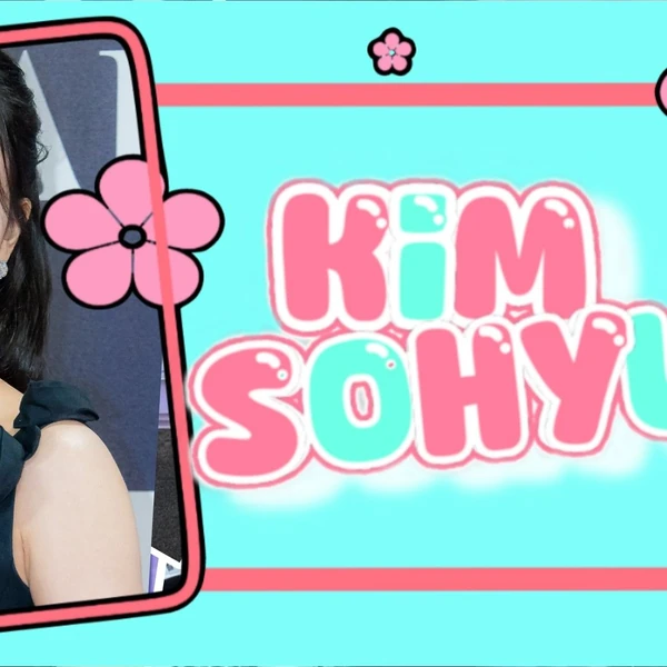 キム・ソヒョンへのファンの愛が詰まった人気写真