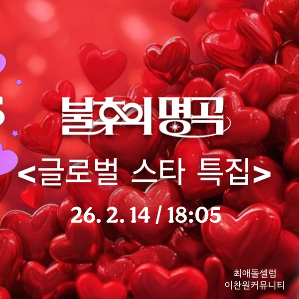 今天最受喜爱的李灿元模样