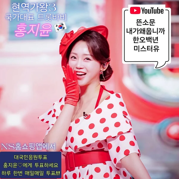 充滿粉絲愛的洪智允人氣照片