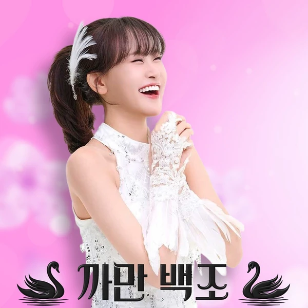 充滿粉絲愛的金多賢人氣照片