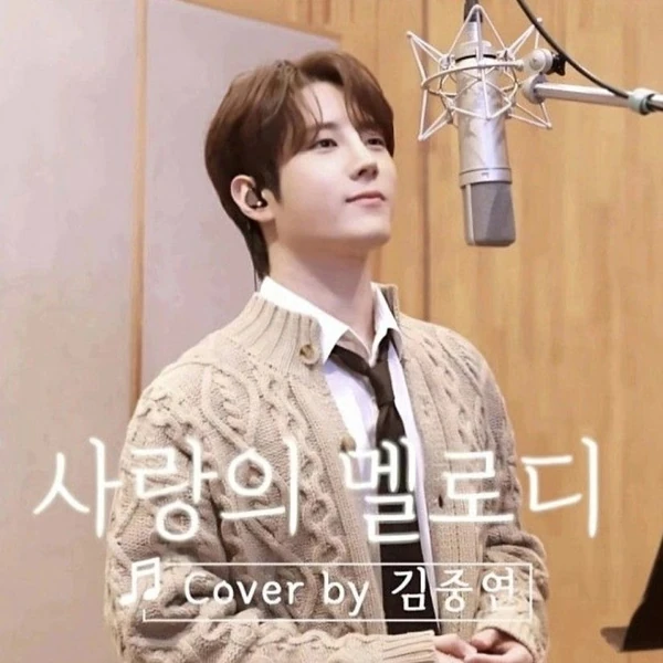 Top moment of Kim Jungyeon chosen by fans