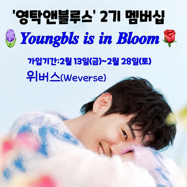 팬들이 뽑은 영탁 최고의 순간