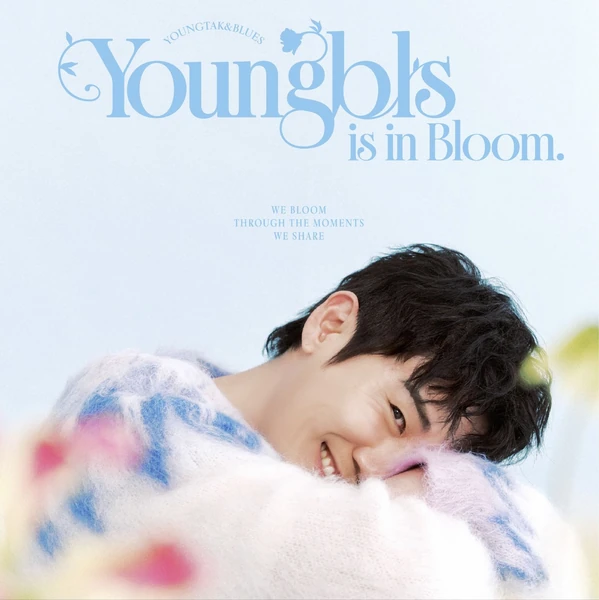 팬들이 뽑은 영탁 최고의 순간