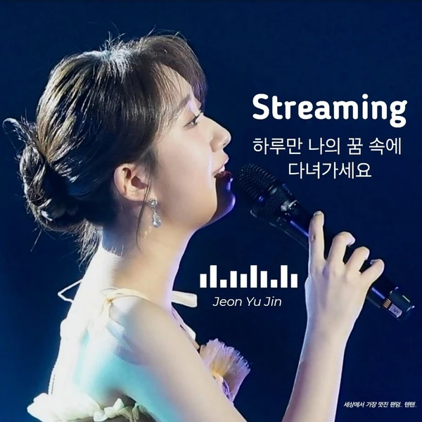 Penampilan Jeon Yujin yang paling disukai hari ini