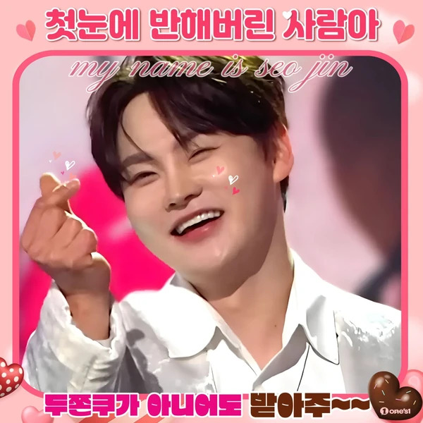 充满粉丝爱意的朴瑞镇人气照片