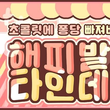 The most loved look of Bolbbalgan4 today