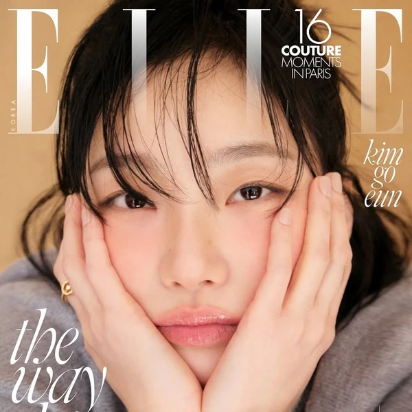 今天最受喜愛的金高銀模樣