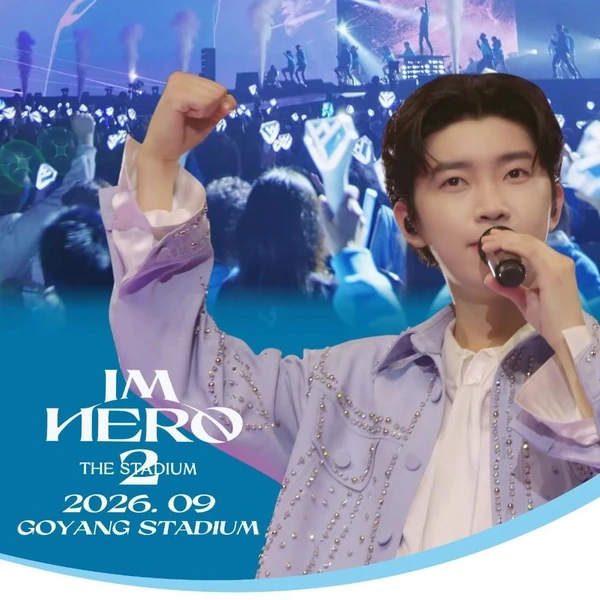 充满粉丝爱意的林英雄人气照片