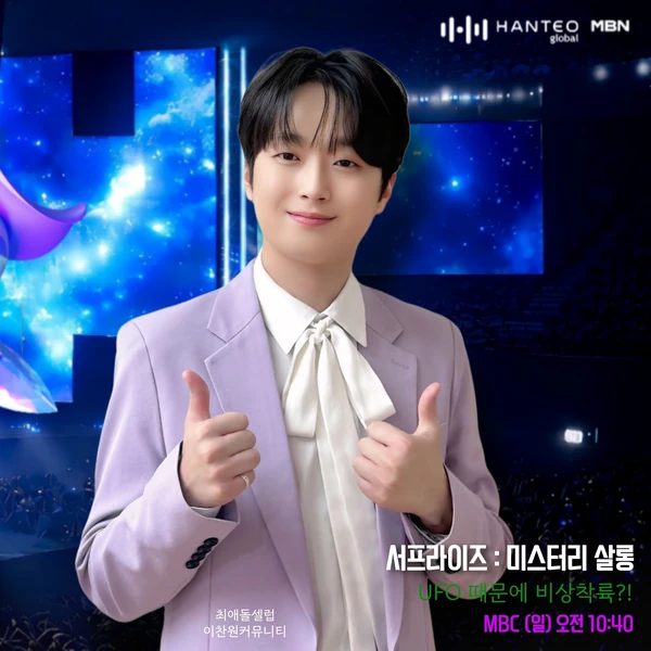 ファンが選んだイ・チャンウォンの最高の瞬間