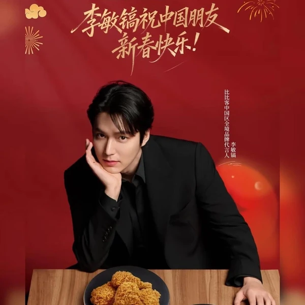 Top moment of Lee Minho chosen by fans