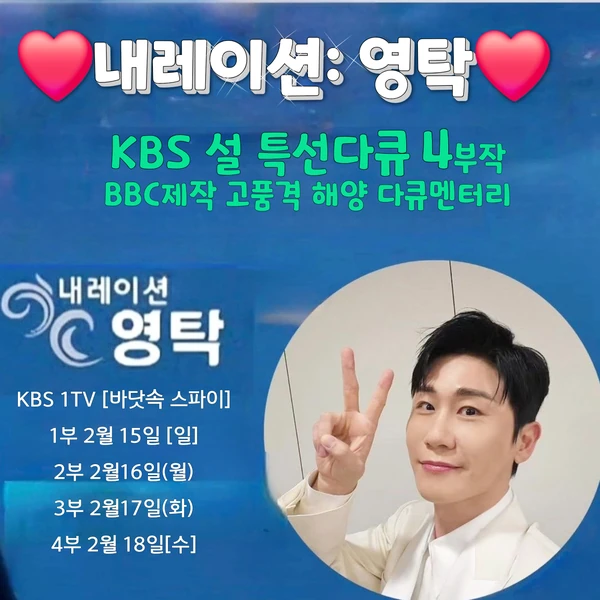 오늘 가장 사랑받은 영탁의 모습