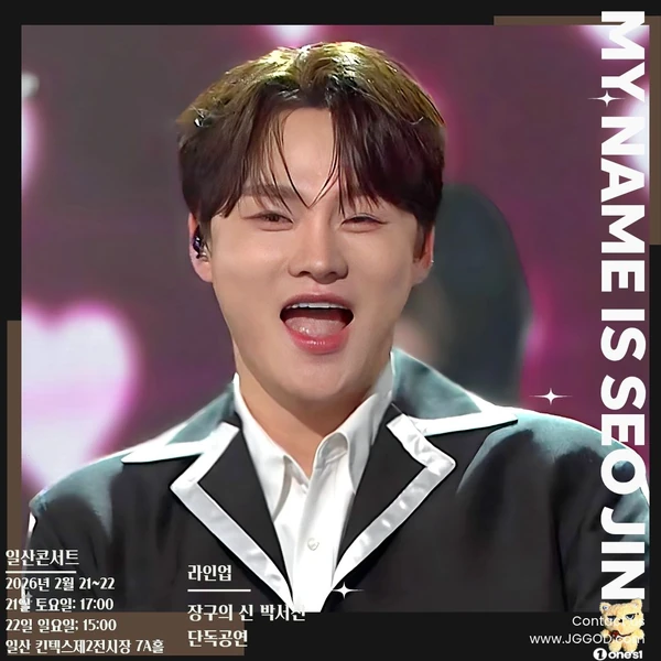 Momen terbaik Park Seojin pilihan penggemar