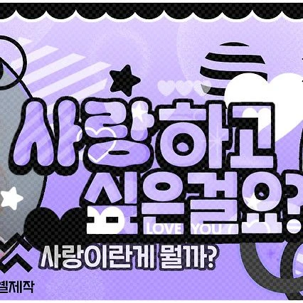 Popular photo full of fans’ love for Kim Sejeong