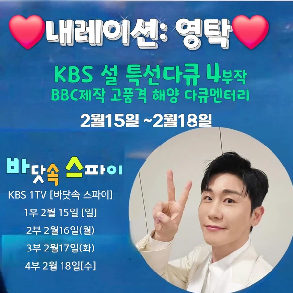 영탁 팬심 가득한 인기 사진