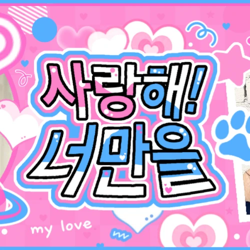 The most loved look of JOY today