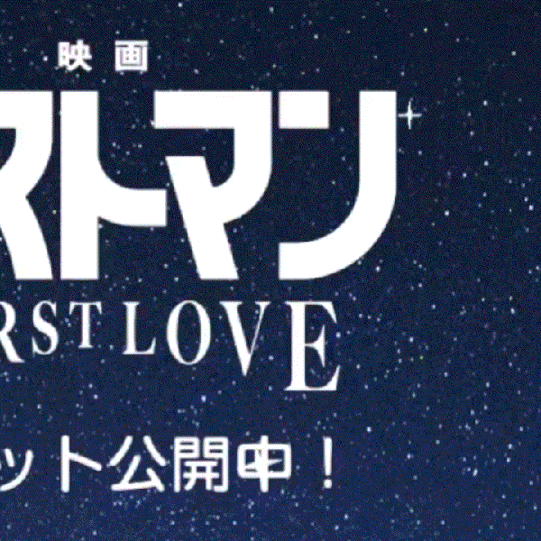 充满粉丝爱意的路云人气照片