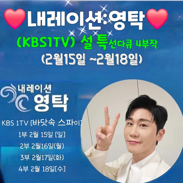 오늘 가장 사랑받은 영탁의 모습