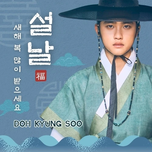 Top moment of Doh Kyungsoo (D.O.) chosen by fans