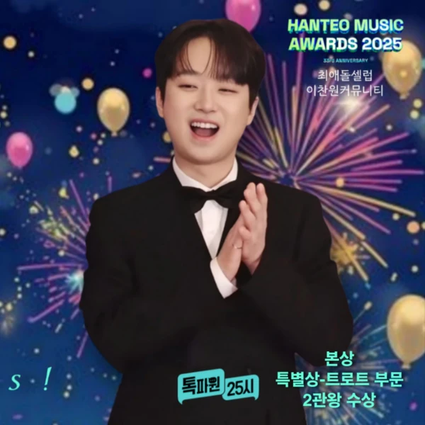 イ・チャンウォンへのファンの愛が詰まった人気写真