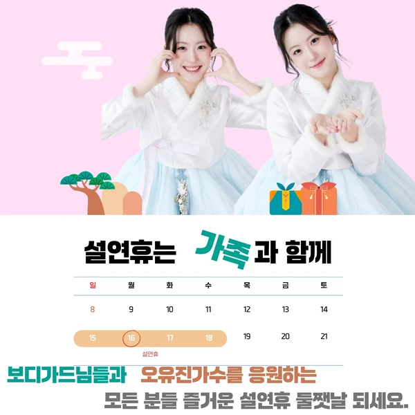 粉絲選出的Oh Yujin最佳時刻