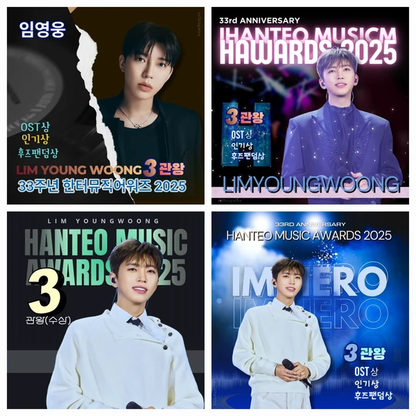 イム・ヨンウンへのファンの愛が詰まった人気写真