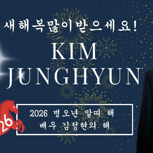 The most loved look of Kim Junghyun today