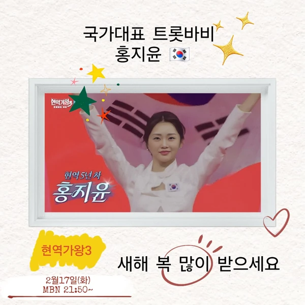 오늘 가장 사랑받은 홍지윤의 모습