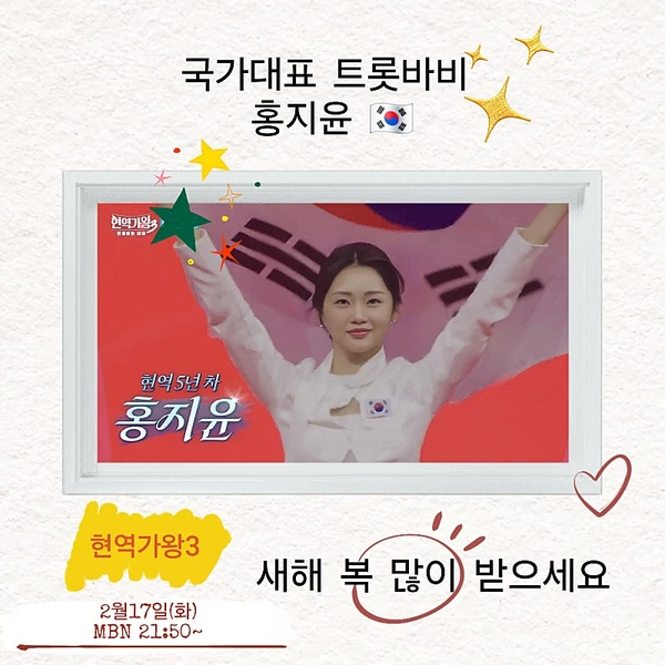 Top moment of Hong Jiyoon chosen by fans