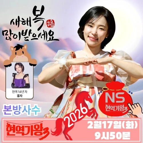 Foto populer Hong Ja yang penuh cinta dari penggemar