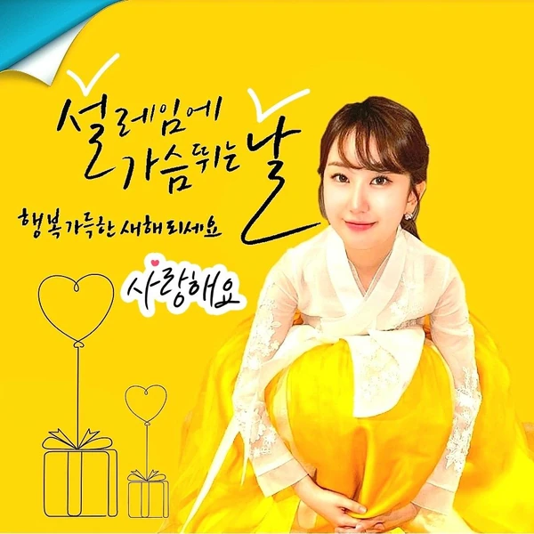 전유진 팬심 가득한 인기 사진