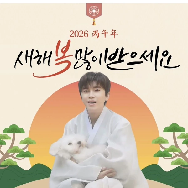 Popular photo full of fans’ love for Lim Youngwoong