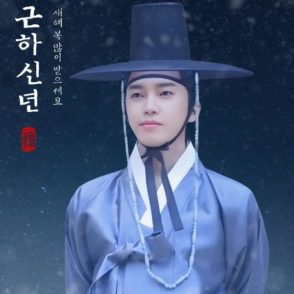 The most loved look of Lim Youngwoong today