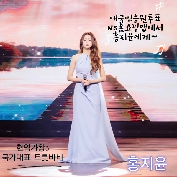 粉丝选出的洪智允最佳瞬间