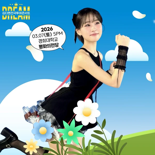 Momen terbaik Kim Dahyun pilihan penggemar