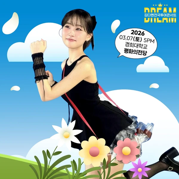 Foto populer Kim Dahyun yang penuh cinta dari penggemar