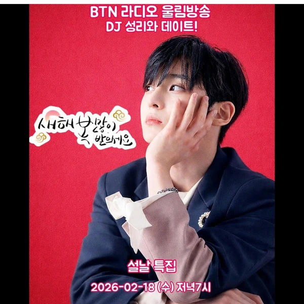 Top moment of Seong Ri chosen by fans