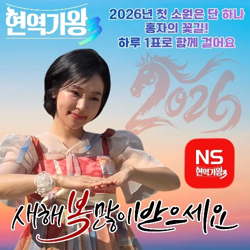 Foto populer Hong Ja yang penuh cinta dari penggemar