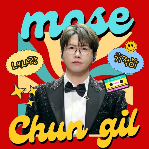 Top moment of Chungil chosen by fans