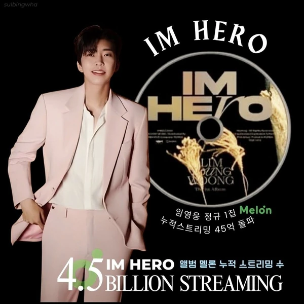 The most loved look of Lim Youngwoong today