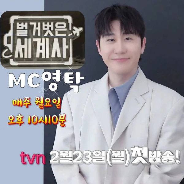 ヨンタクへのファンの愛が詰まった人気写真