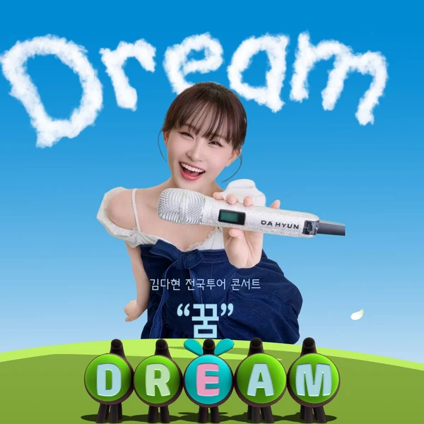 Foto populer Kim Dahyun yang penuh cinta dari penggemar