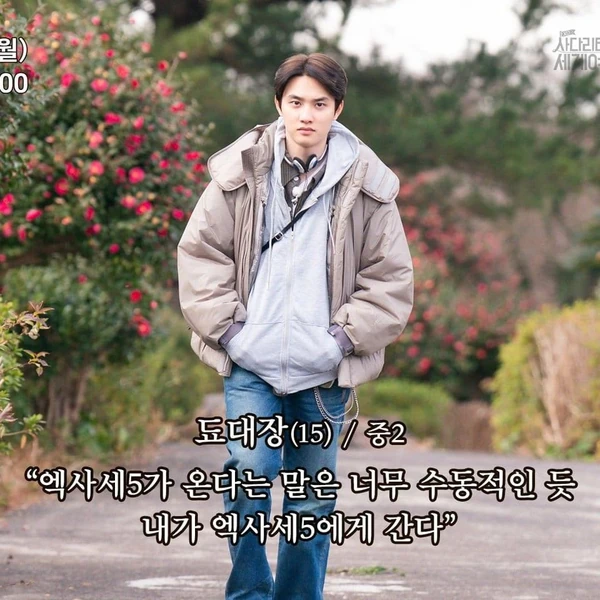 도경수 (디오) 팬심 가득한 인기 사진