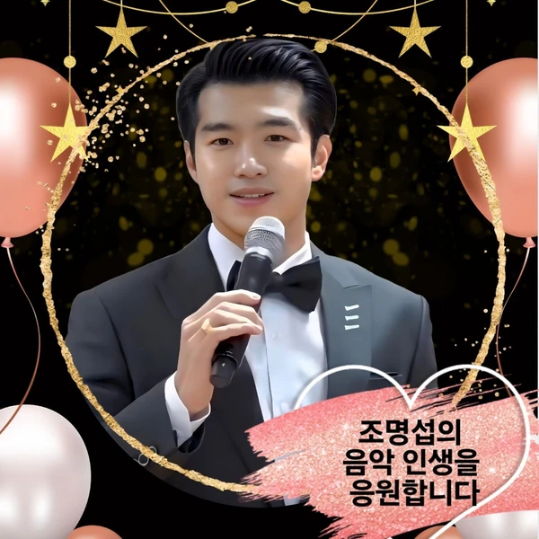 粉絲選出的趙明燮最佳時刻