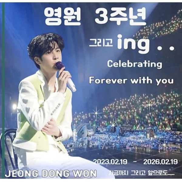 チョン・ドンウォンへのファンの愛が詰まった人気写真