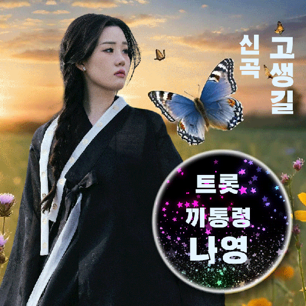 The most loved look of Na Young today