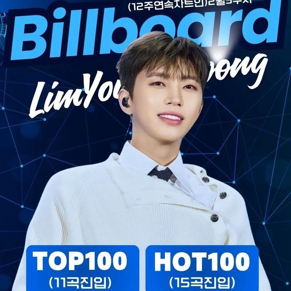 Momen terbaik Lim Youngwoong pilihan penggemar