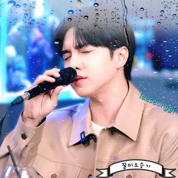 ファンが選んだイ・スンギの最高の瞬間