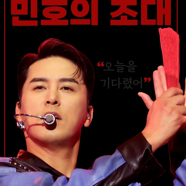 Penampilan Jang Minho yang paling disukai hari ini